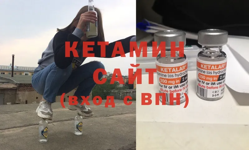 купить  цена  Кирсанов  Кетамин ketamine 